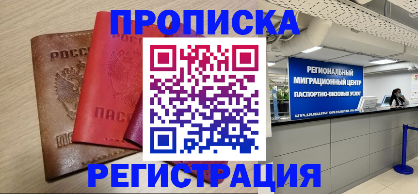 регистрация для школы в Борзе