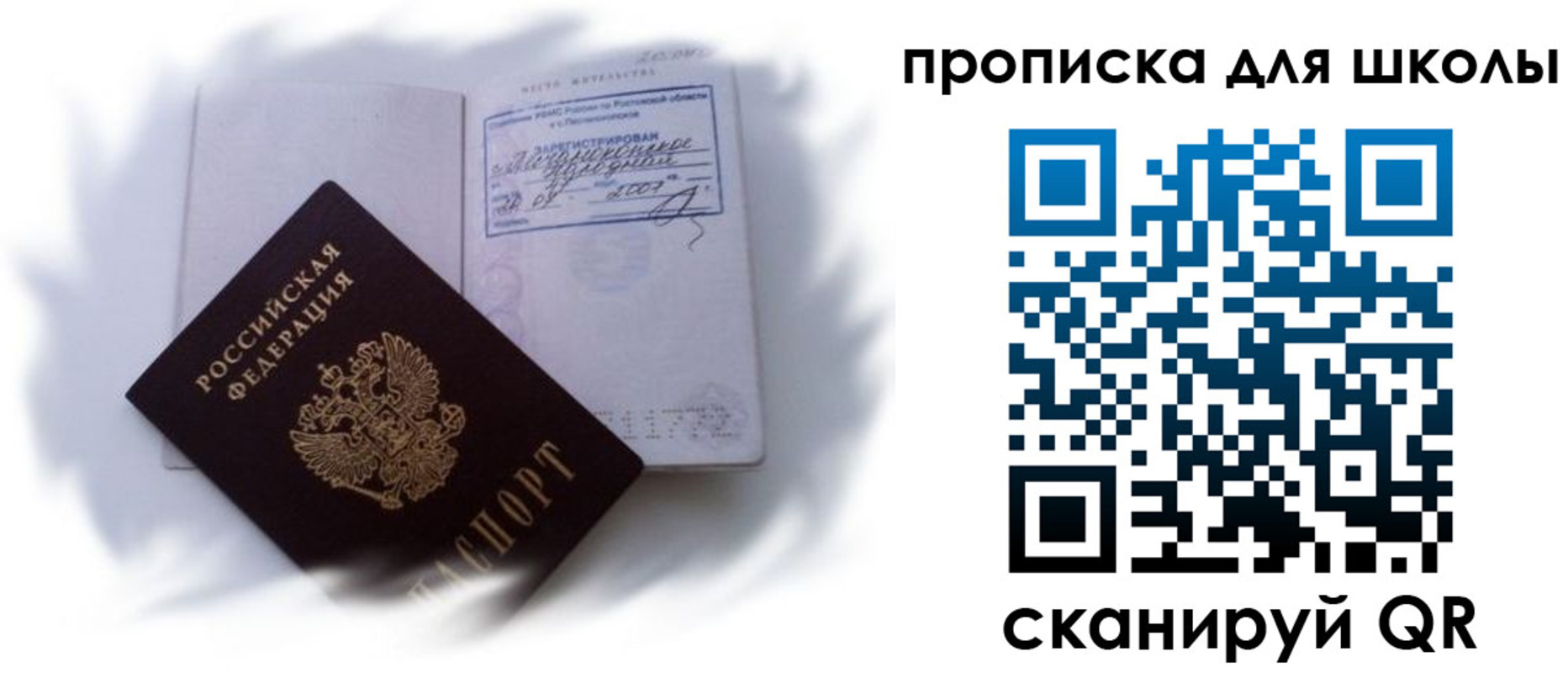 найти адрес прописки в Борзе