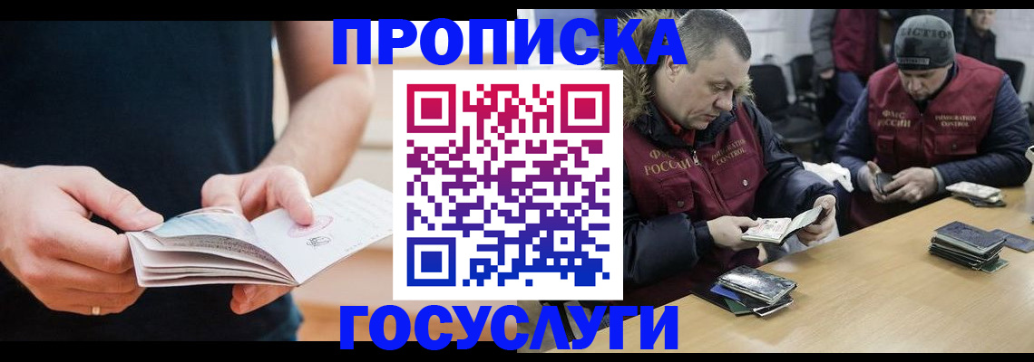 временная регистрация госуслуги в Борзе
