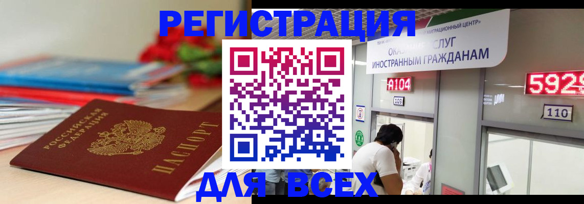 временная регистрация надежно в Борзе