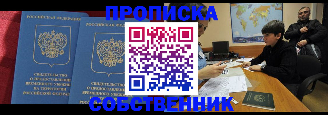 временная регистрация госуслуги в Борзе